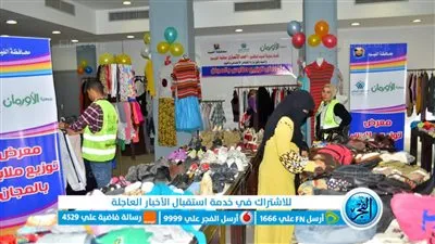  محافظ الفيوم: تنظيم معرض لتوزيع الملابس الجديدة بـ 5 قرى بمركز إبشواي 