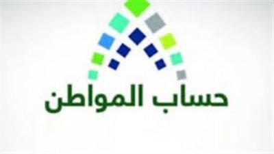 الاستعلام عن حساب المواطن برقم الهوية 1444