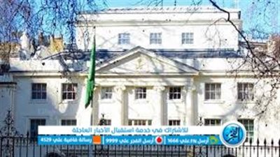 وظائف شاغرة للجنسين من المواطنين والمقيمين بالسفارة البريطانية في السعودية
