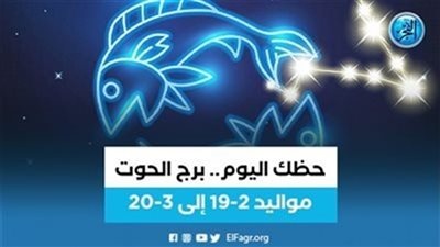 حظك اليوم.. توقعات برج الحوت الأربعاء 30 نوفمبر 2022
