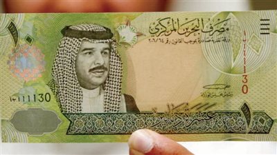 سعر صرف الدينار البحريني اليوم الإثنين 25-9-2023 في البنوك المصرية والخاصة أمام الجنيه