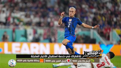 صور من مباراة أمريكا وإيران في كأس العالم بكاميرا الفجر الرياضي