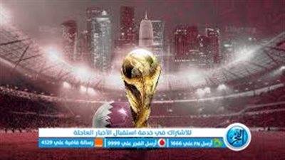 كأس العالم قطر 2022.. تعرف على المؤهلين لدور الـ16 بالمونديال حتى الآن