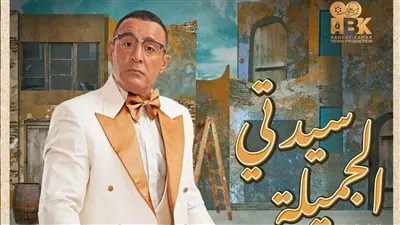 تصل لـ3 آلاف جنيه.. أسعار تذاكر العرض المسرحي 