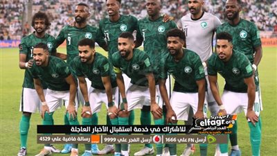 جدول مواعيد مباريات السعودية في كأس الخليج العربي 2023 والقنوات الناقلة