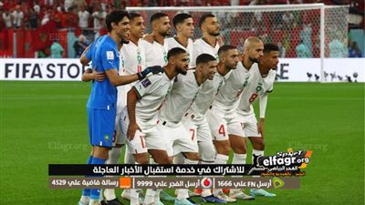 مشاهدة مباراة المغرب وكندا مباشر الآن 2 - 0 فى كأس العالم