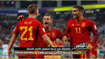 مشاهدة مباراة اسبانيا واليابان في كأس العالم..روابط مباراة اسبانيا اليوم تويتر Twitter