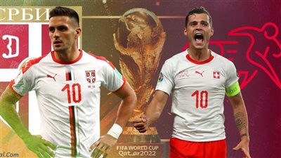 إشارة 100%.. تردد القنوات المجانية لمتابعة مباراة سويسرا وصربيا بكأس العالم