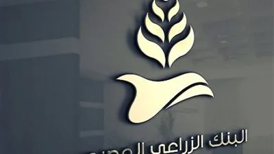 البنك الزراعي: نستعد لإطلاق تطبيقات إلكترونية لمنح القروض