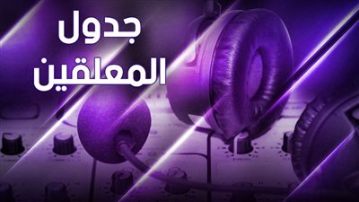 معلقين مباريات دور الـ16 بكأس العالم 2022 والقنوات الناقلة