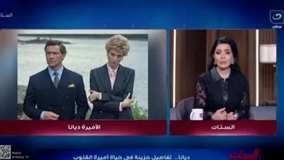 سهير جودة عن الأميرة ديانا: حاضرة بكل تفاصيلها رغم رحيلها