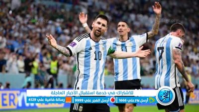  مباراة الارجنتين واستراليا في كأس العالم