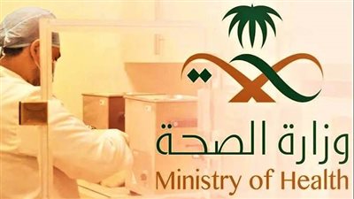 طريقة التسجيل في وظائف الصحة السعودية 1444