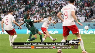 موعد مباراة فرنسا وبولندا في كأس العالم 2022