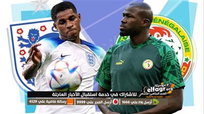 مباراة إنجلترا والسنغال في كأس العالم قطر 2022