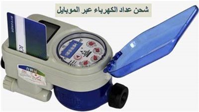 عبر الموبايل.. كيفية شحن عدادات الكهرباء مسبقة الدفع بخاصية NFC 