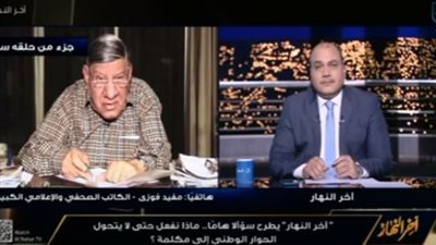 الباز يتحدى الشامتين ويقرأ الفاتحة على روح مفيد فوزى على الهواء