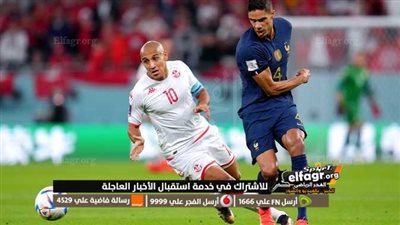 مباراة فرنسا وبولندا في كأس العالم 2022