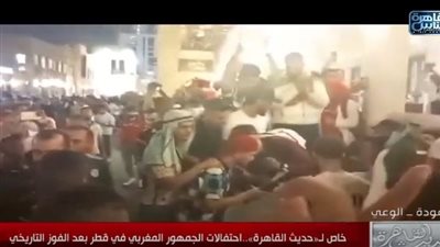 لقطات خاصة.. احتفالات جمهور المغرب في قطر بعد التأهل لربع نهائي كأس العالم