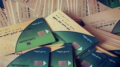 الخدمة متاحة الآن.. 4 خطوات لإضافة الزوجة على بطاقة تموين الزوج