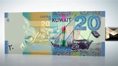 اسعار الدينار الكويتي في البنوك المصرية اليوم الخميس 8 ديسمبر 2022 