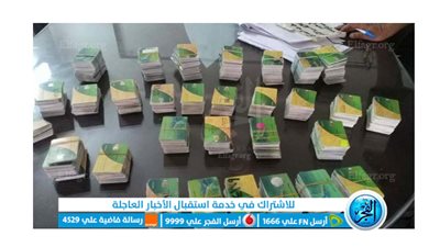 تعرف على طريقة إضافة المواليد لبطاقة التموين والفئات المستفيدة من الدعم