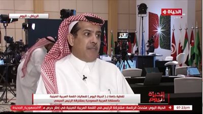 باحث سعودي يكشف دلالات أهمية القمة العربية الصينية 