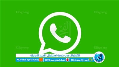 تعرف على أحدث ميزات أطلقها تطبيق واتساب