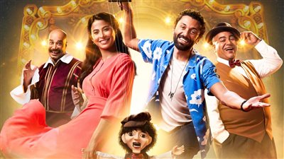 اليوم.. طرح فيلم 