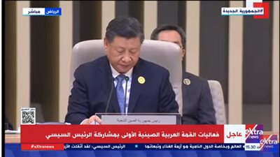 الرئيس الصيني يُشيد بنجاح قمة الرياض لتكريس الصداقة بين العرب وبكين 