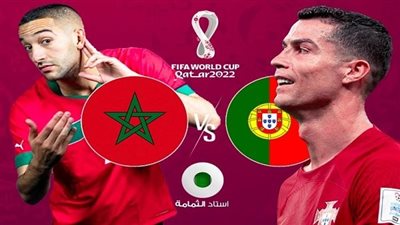 نزلها بالمجان.. تردد 7 قنوات مفتوحة تنقل مباراة المغرب والبرتغال اليوم في ربع نهائي كأس العالم 2022