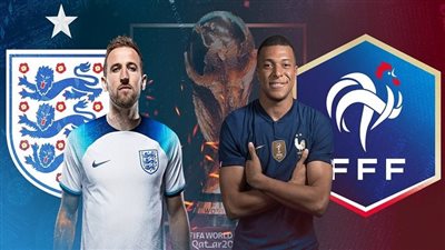 الطريقة الأسهل.. كيفية مشاهدة مباراة فرنسا وإنجلترا اليوم السبت 10 ديسمبر في ربع نهائي كأس العالم على هذه القنوات المفتوحة وتردداتها