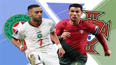 Portugal Vs Morocco.. كل ما تريد معرفته عن مباراة المغرب ضد البرتغال والتشكيل المتوقع والمعلق والقنوات الناقلة 