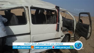 مصرع شخص وإصابة ٧ آخرين في حادث مروري بالمنيا 