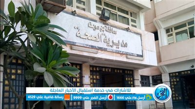 مجازاة قيادتين بصحة بني سويف للتلاعب فى شهادات الميلاد والوفاة