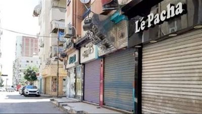 العليا لتراخيص المحال العامة: 