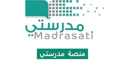 تعرف على الخدمات الجديدة التي تضيفها منصة مدرستي للطلاب