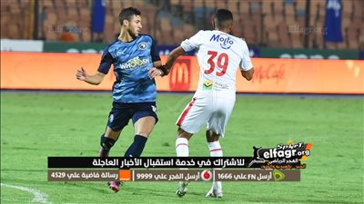 موعد مباراة الزمالك ضد بيراميدز في نصف نهائي كأس مصر والقناة الناقلة