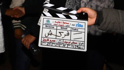 شاهد.. فريق عمل 