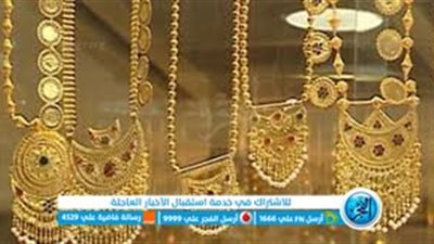 سعر الذهب في التعاملات المسائية 