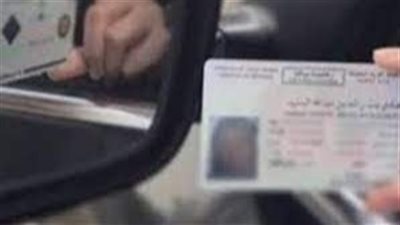  تعرف على الغرامة المالية فى حالة تجاوز فترة سماح تجديد رخصة القيادة