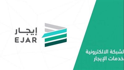 الشروط وطريقة التسجيل في برنامج دعم إيجار 