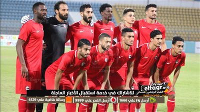 فيوتشر يصدم القطبين ويرفض انتقال نجميه إلى الأهلي والزمالك