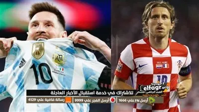 اتفرج ببلاش.. مشاهدة مباراة الارجنتين وكرواتيا في كأس العالم|| الهدف الأول لميسي ضد لوكا مودريتش في كأس العالم 2022