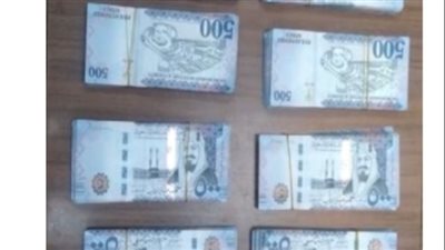 ضبط أربعة أشخاص حال محاولتهم تهريب مبالغ مالية 