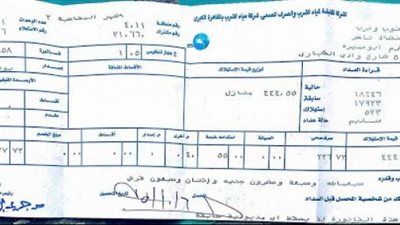 تعرف على خطوات سداد فاتورة المياه من الهاتف المحمول