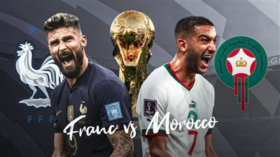 عاجل.. نقل مباراة المغرب وفرنسا في نصف نهائي كأس العالم 2022 على هذه القنوات المفتوحة مجانًا