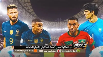 تردد قناة بين سبورت المفتوحة bein sports الناقلة لمباراة المغرب وفرنسا