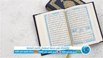 فضل قراءة سورة الكهف يوم الجمعة