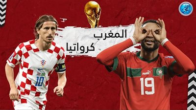 تردد قناة الكاس القطرية Alkass HD المفتوحة لمتابعة مباراة المغرب وكرواتيا لتحديد المركز الثالث والرابع في كأس العالم قطر 2022